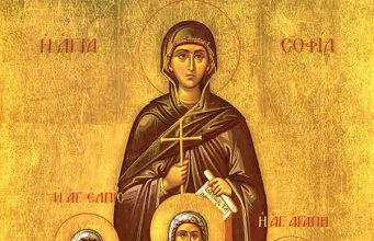 † Днес почитаме светите мъченици Вяра, Надежда и Любов