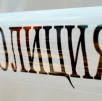 Петима олигофрена от Великотърновско са нарушили задължителната карантина