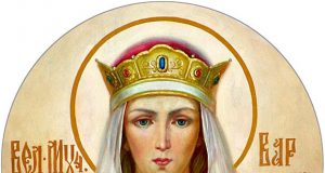 † Днес почитаме Света Варвара