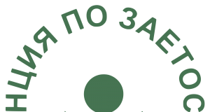 Всички вакантни работни места, обявени от Дирекция „Бюро по труда“