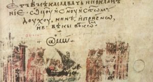 Мистерията на символа @ в български превод от 1345 година