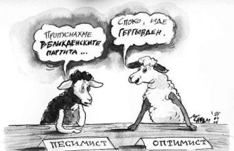 Дневна доза хумор