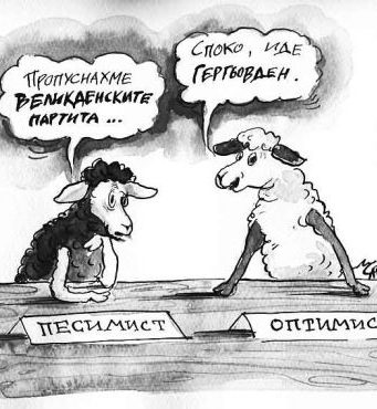 Дневна доза хумор