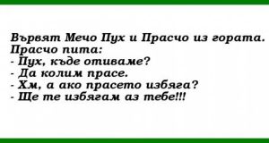 Дневна доза хумор