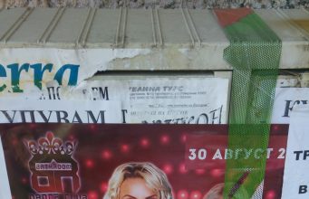 Безплатен урок по английски език