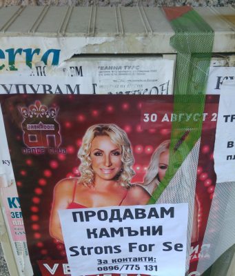 Безплатен урок по английски език