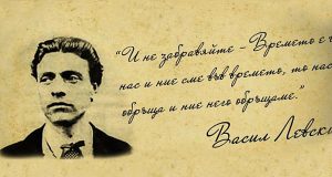 Ден на народните будители