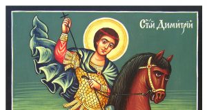 † Днес честваме Димитровден