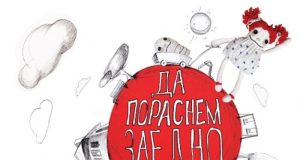 Осма Работилница за родители започва във Велико Търново