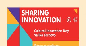 „Cultural Innovation Day: Sharing innovation“ във Велико Търново