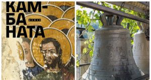 Недялко Славов представя „Камбаната” във Велико Търново