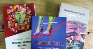 „Май ше ни бъде…“ на Стоян Николов-Торлака предизвиква Велико Търново