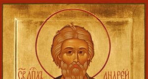 † Днес почитаме паметта на Св. Апостол Андрей Първозвани