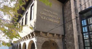 Регионалната библиотека във Велико Търново е представила резултатите от проекта „Учене през целия живот“