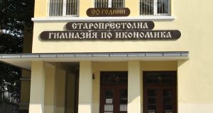 Съдии изнасят лекции в гимназия по икономика в Търново