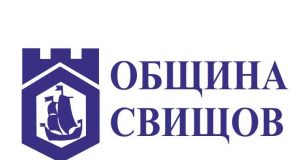 Четири конкурса обявява Община Свищов връзка с предстоящите коледни и новогодишни празници