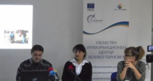 Успешна 2016 г. отчете Областен информационен център – Велико Търново