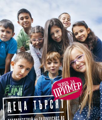 Дискусия за образованието във Велико Търново – Заедно в час