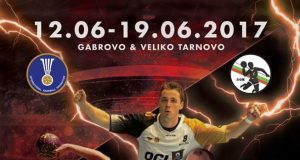 Световна купа по хандбал „IHF Emerging Nations Championship 2017″