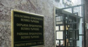 Прокуратурата във Велико Търново проверява фалшив кандидат-депутат