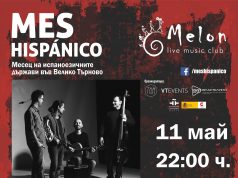 Концерт на Ritmos Negros