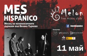 Концерт на Ritmos Negros