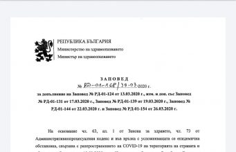 Защитните маски стават задължителни