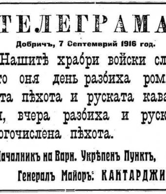 Телеграма