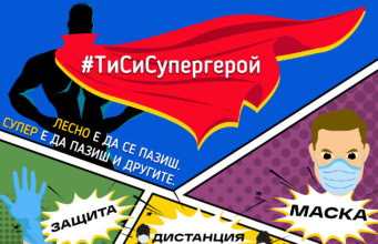 Всеки може да бъде герой