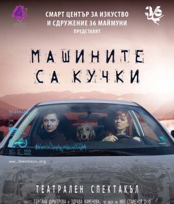 Актрисата Здрава Каменова представя новия си спектакъл във Велико Търново и Павликени