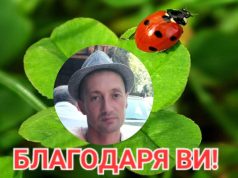 Ключ за надежда за Максим